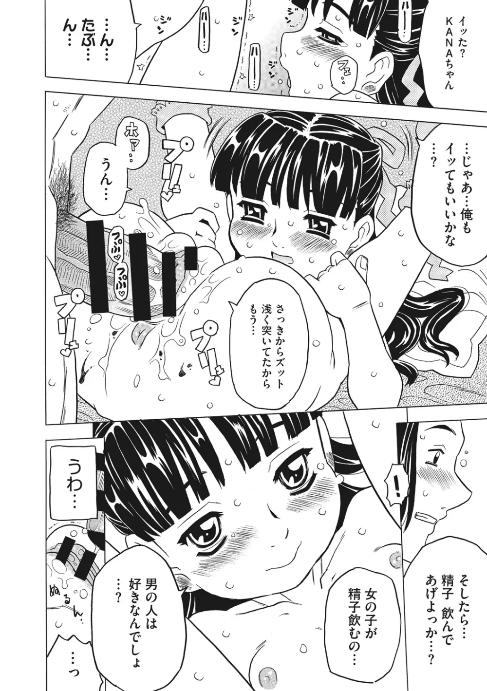 ナックルラヴレター Page.160