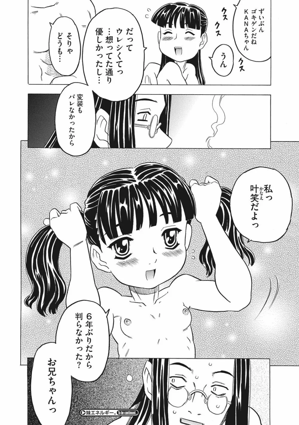 ナックルラヴレター Page.162