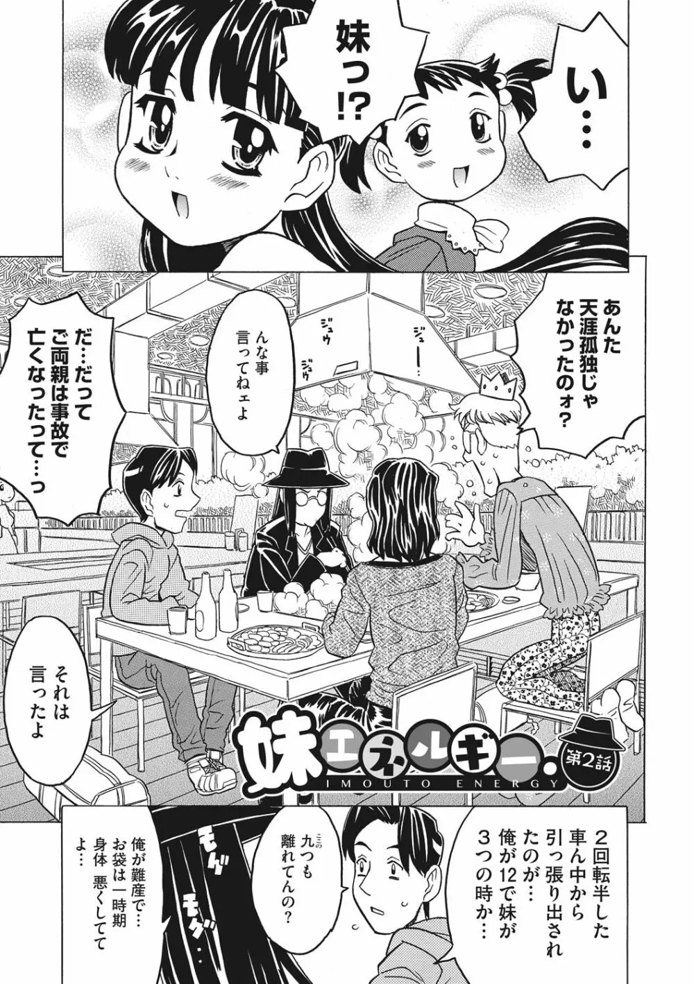 ナックルラヴレター Page.163