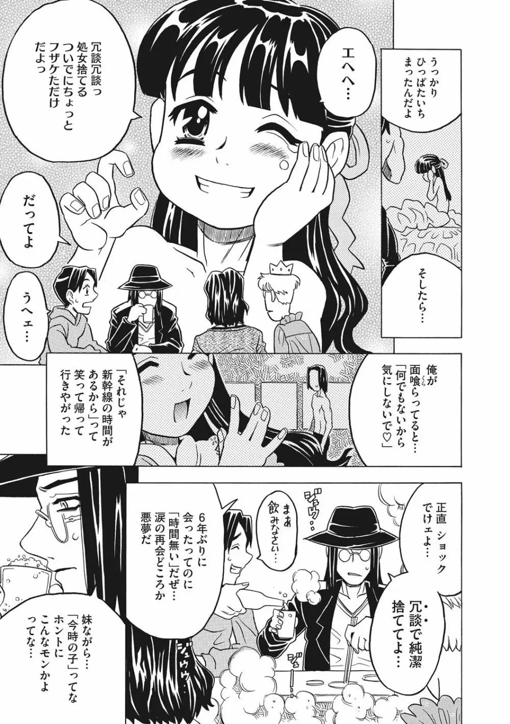 ナックルラヴレター Page.165