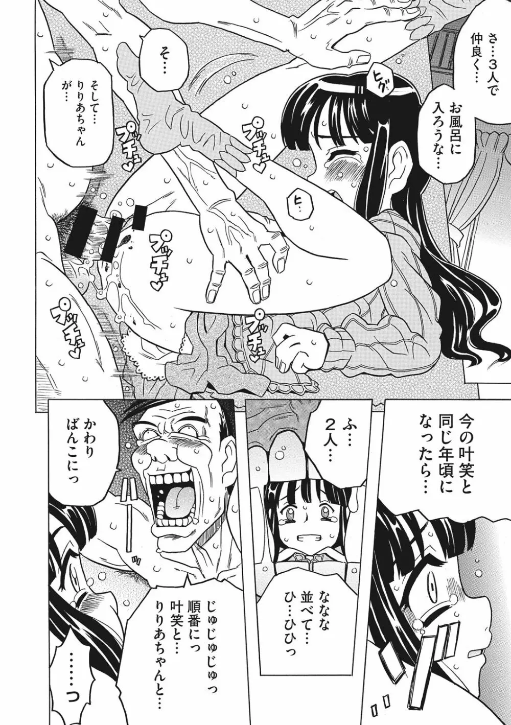 ナックルラヴレター Page.180