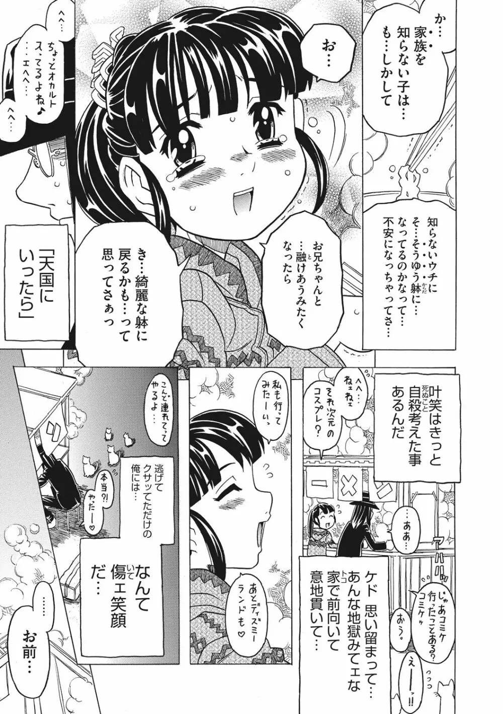 ナックルラヴレター Page.189