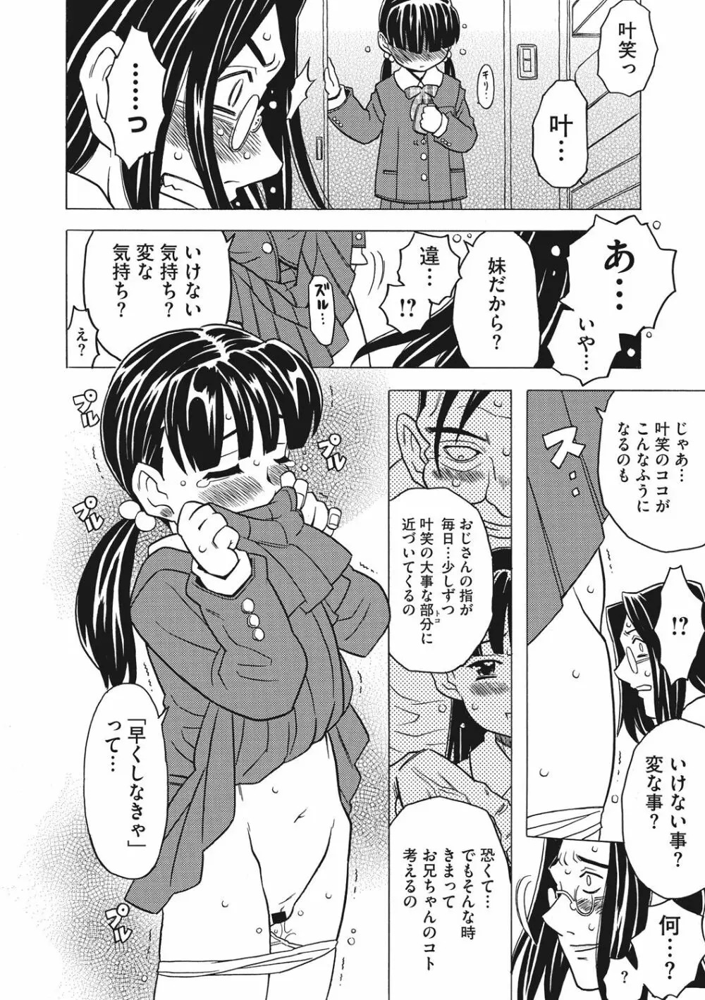 ナックルラヴレター Page.200