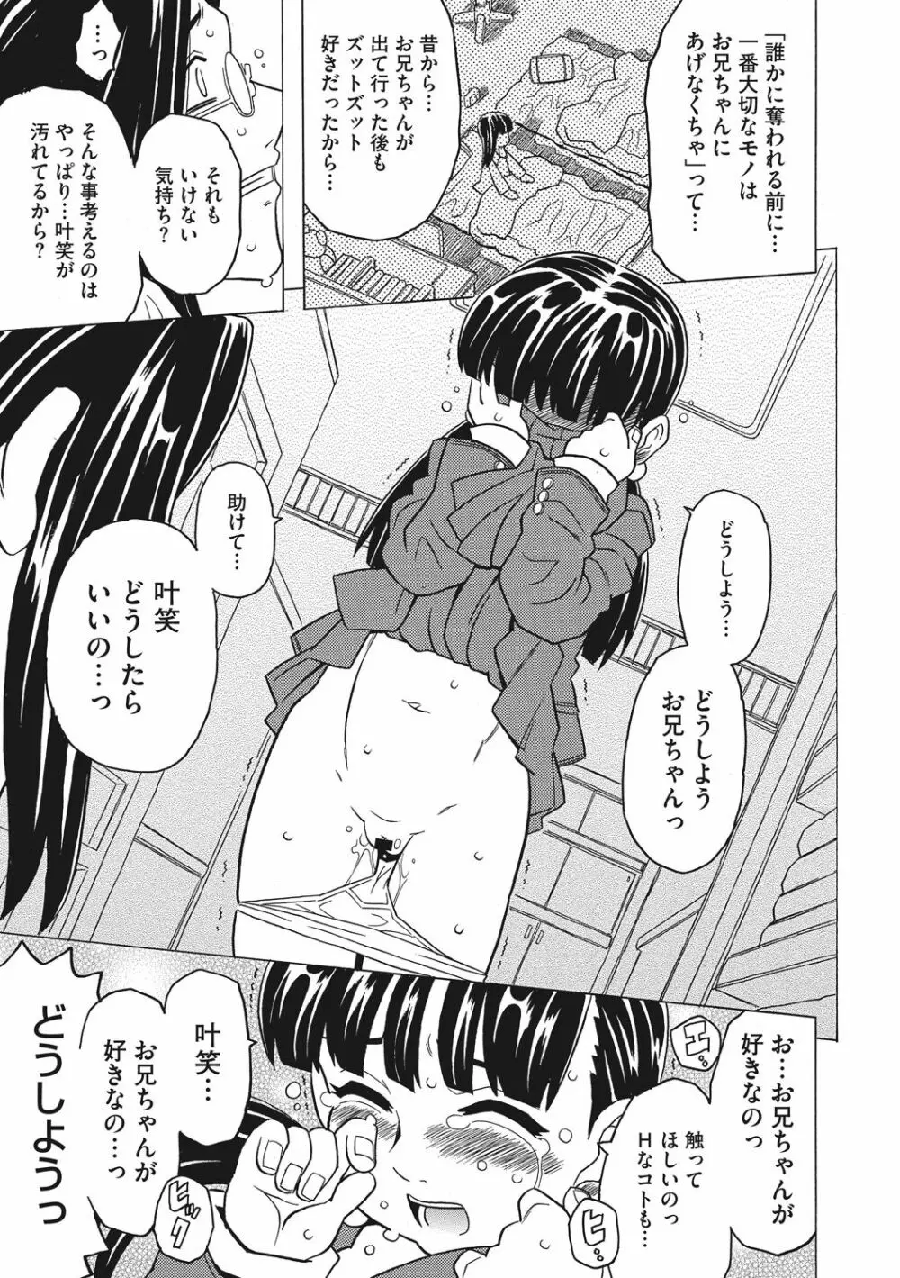 ナックルラヴレター Page.201