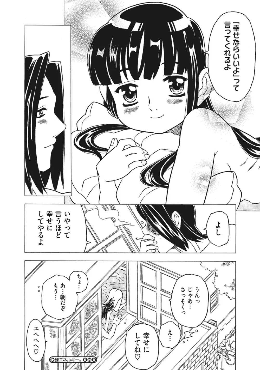 ナックルラヴレター Page.214