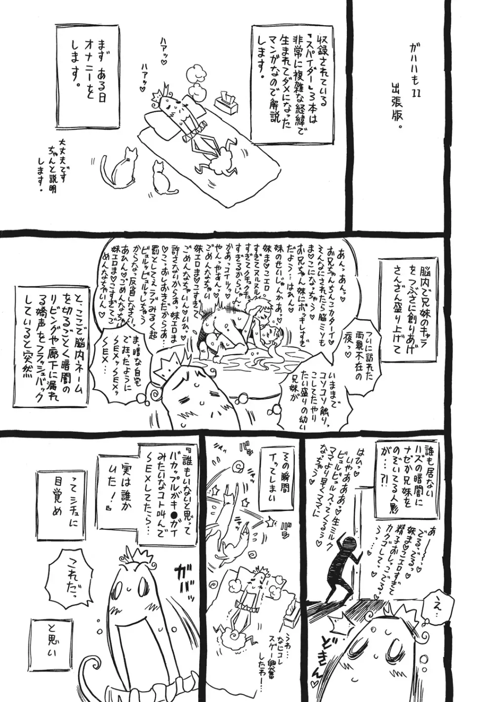 ナックルラヴレター Page.215