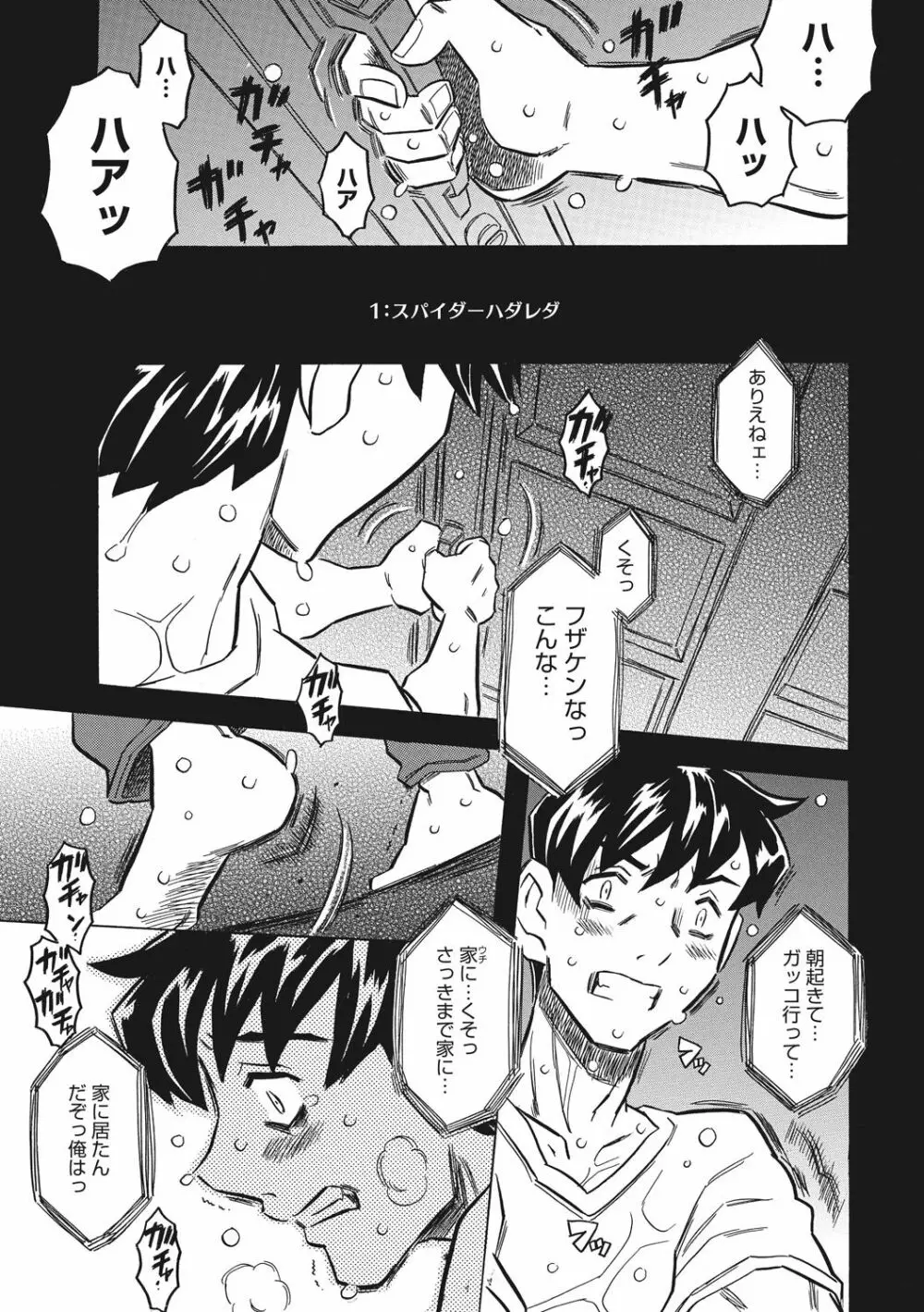 ナックルラヴレター Page.23