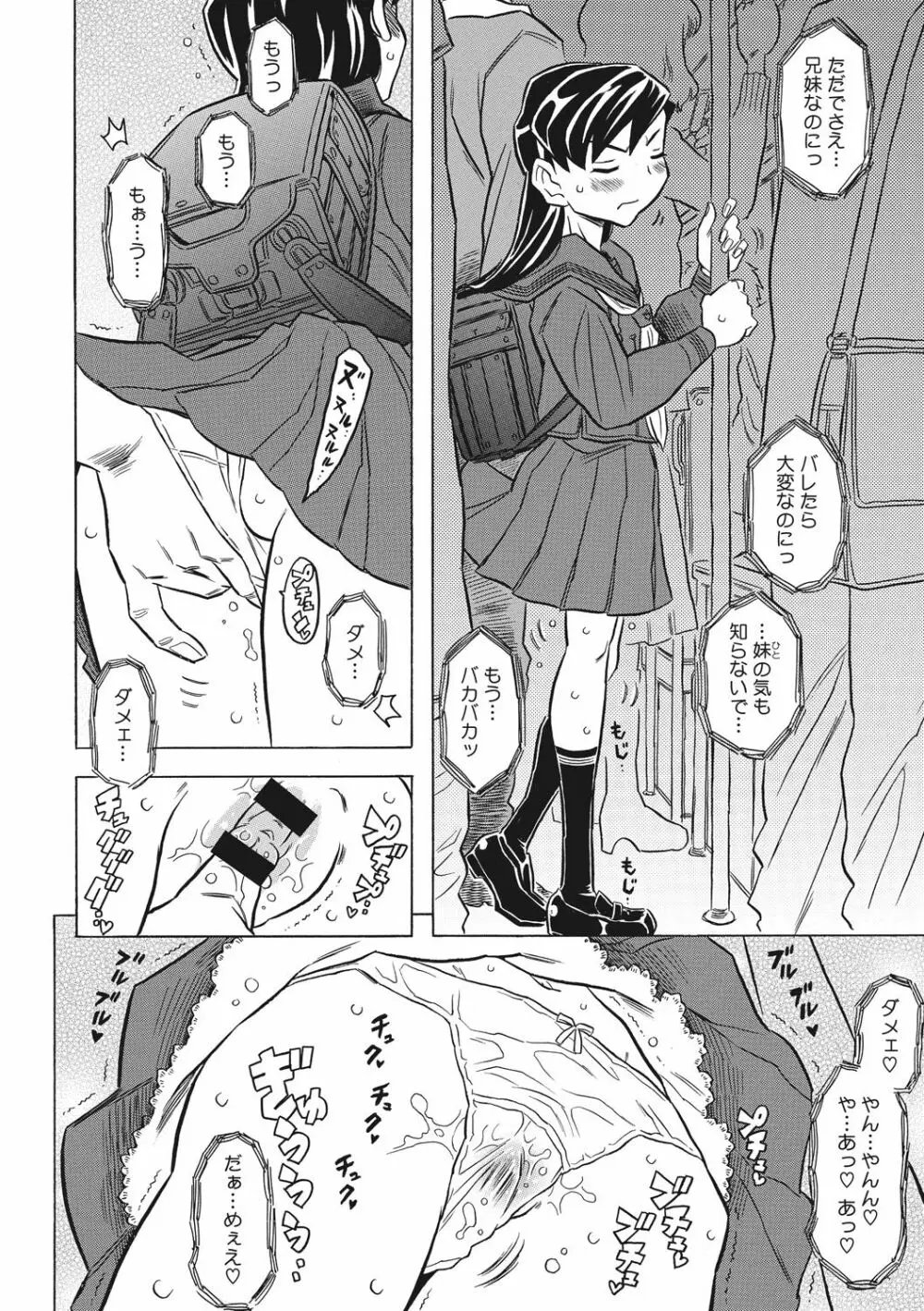 ナックルラヴレター Page.32