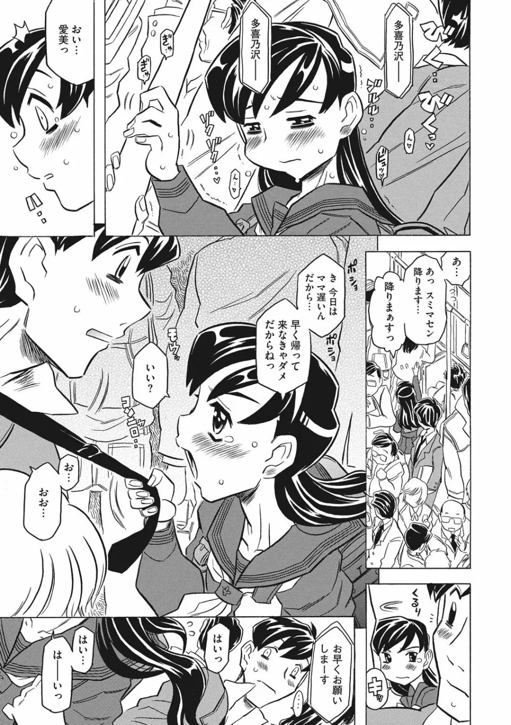 ナックルラヴレター Page.33