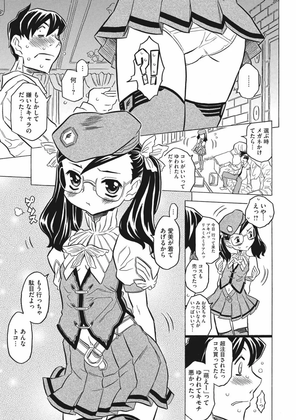 ナックルラヴレター Page.35