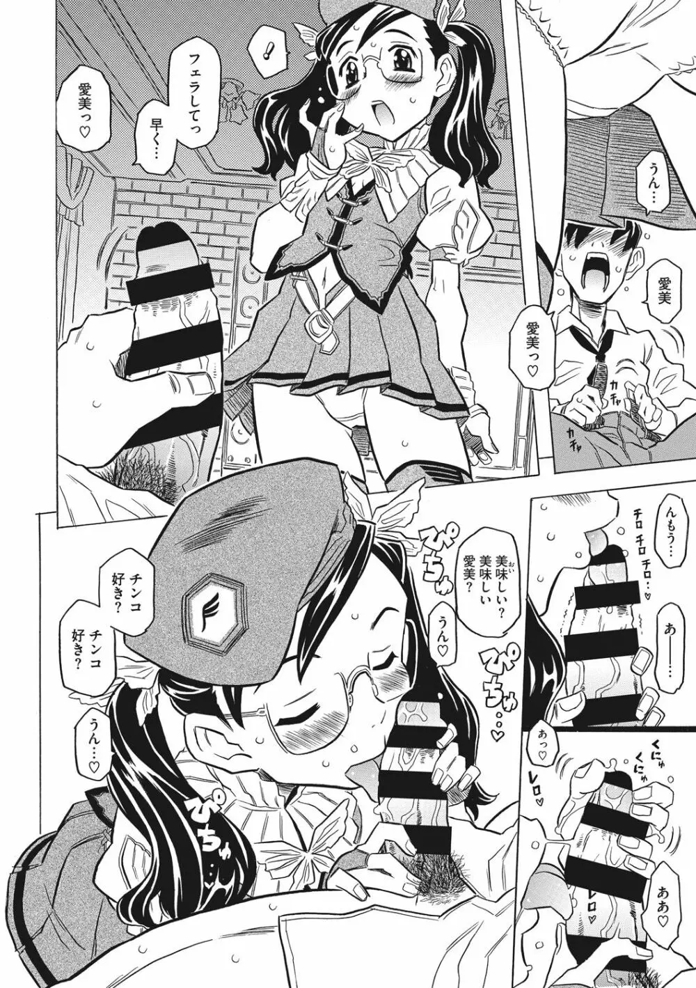 ナックルラヴレター Page.36