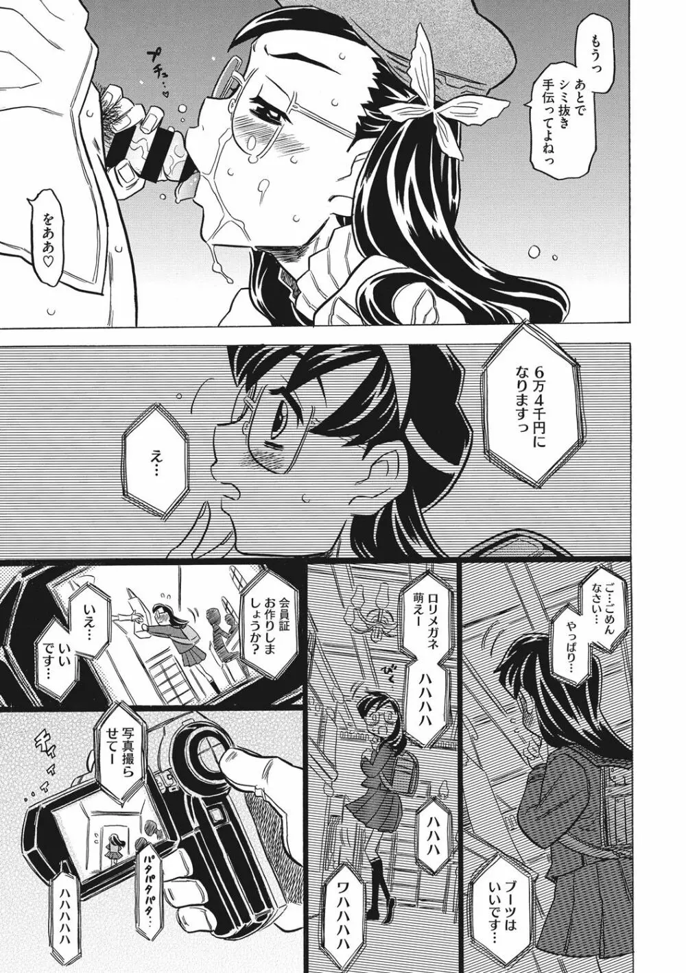 ナックルラヴレター Page.45