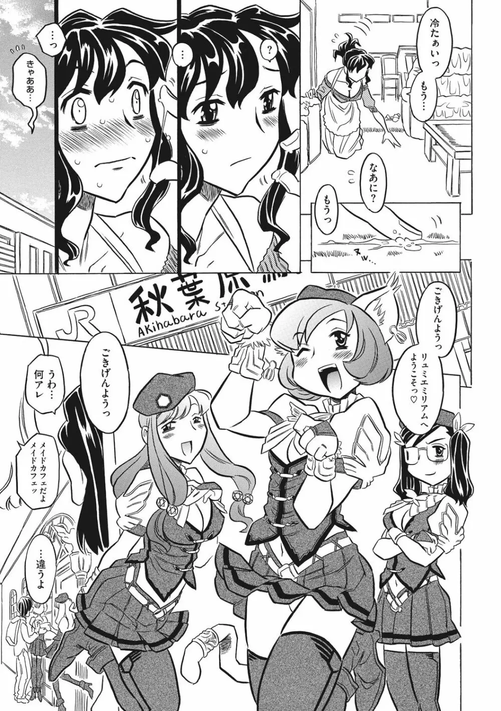 ナックルラヴレター Page.49