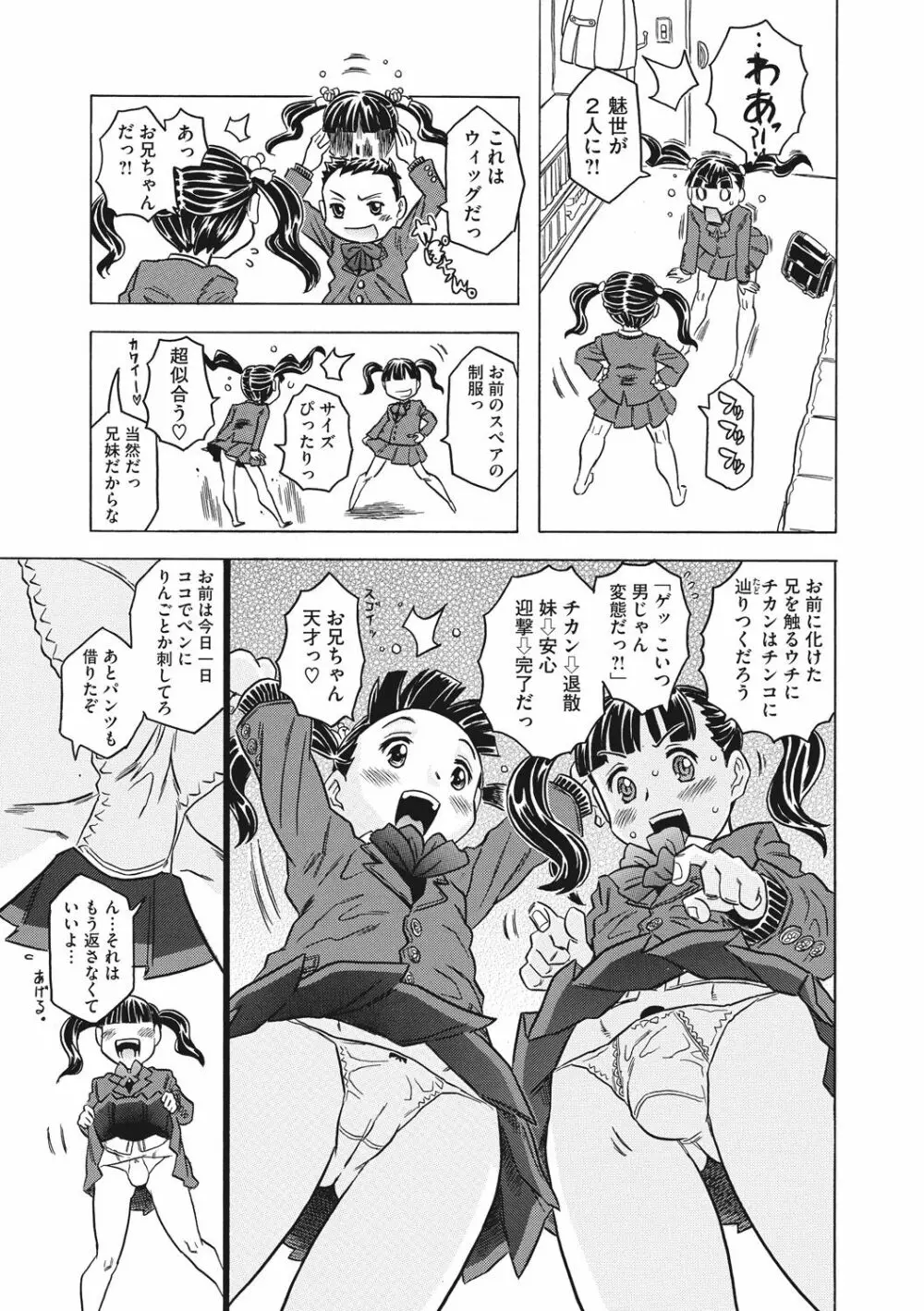 ナックルラヴレター Page.5