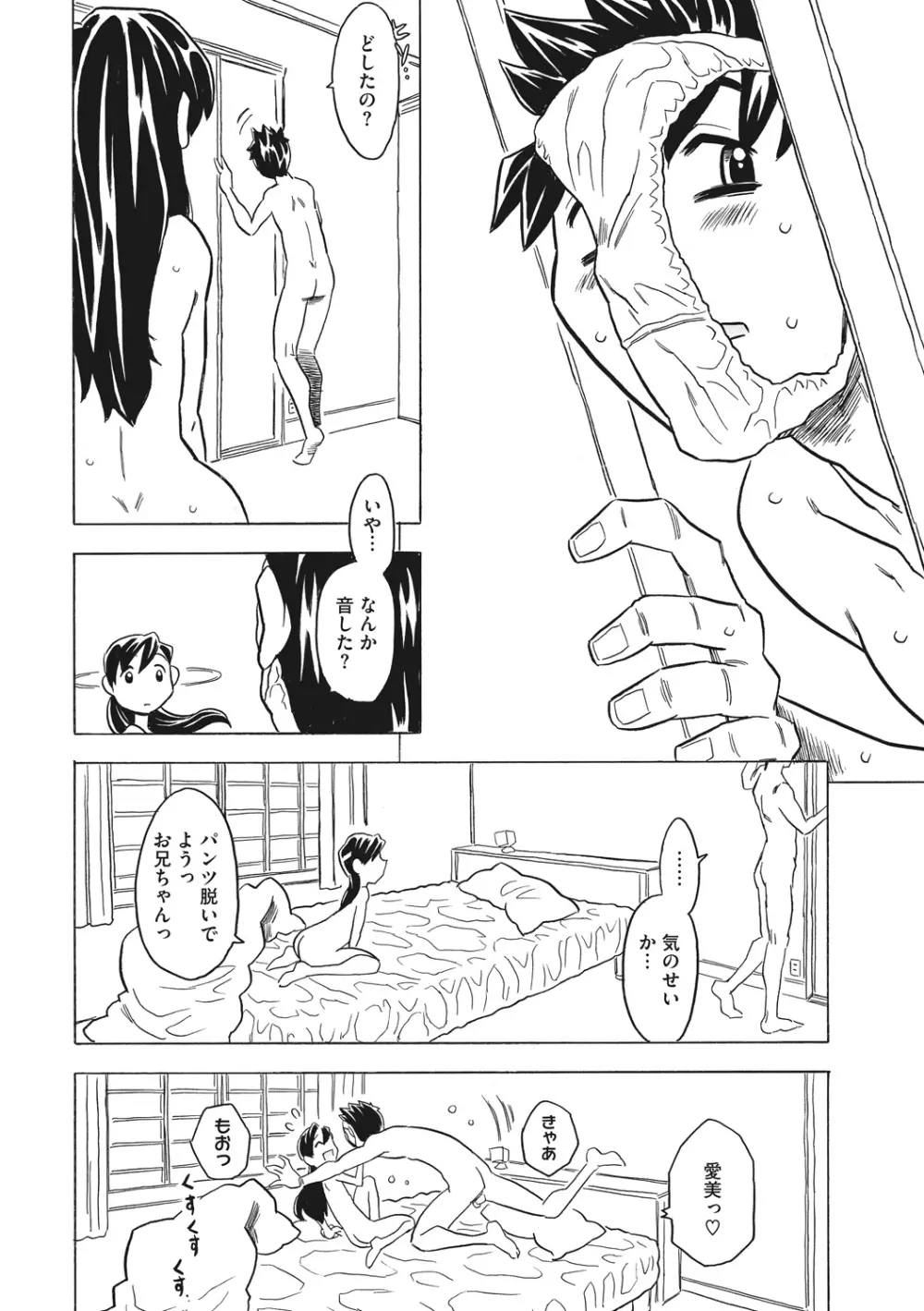 ナックルラヴレター Page.66