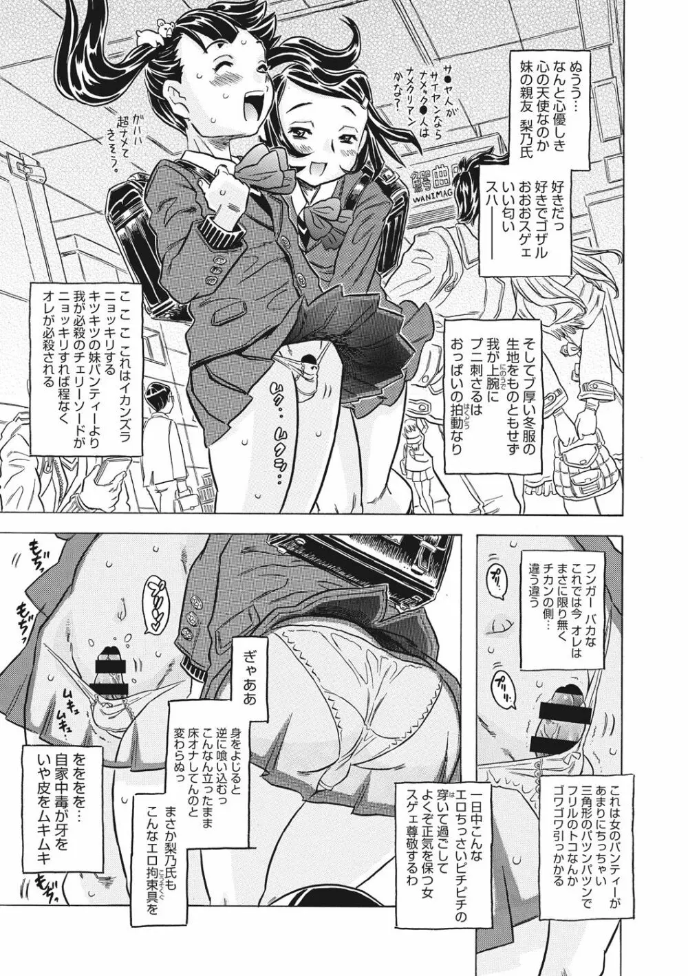 ナックルラヴレター Page.7