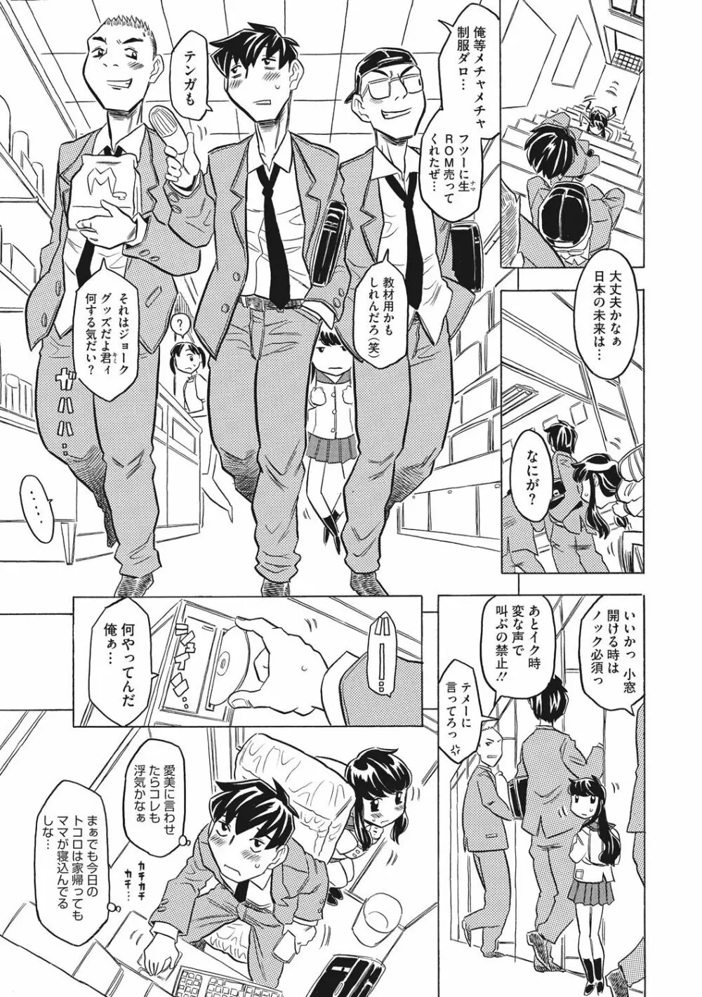 ナックルラヴレター Page.77