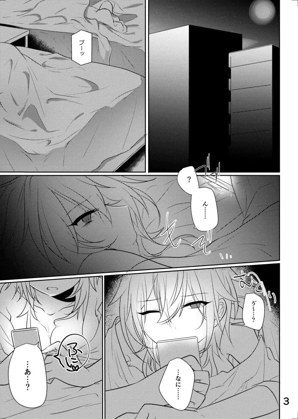 センパイが♀になんかなるわけね~だろ! Page.2