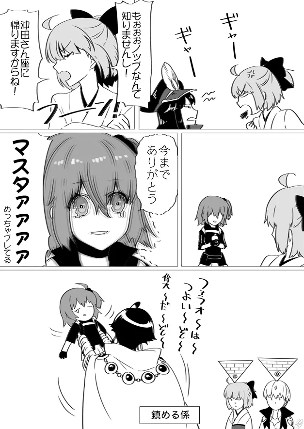 Kyasugiru guda ♀ 39-mai Page.19