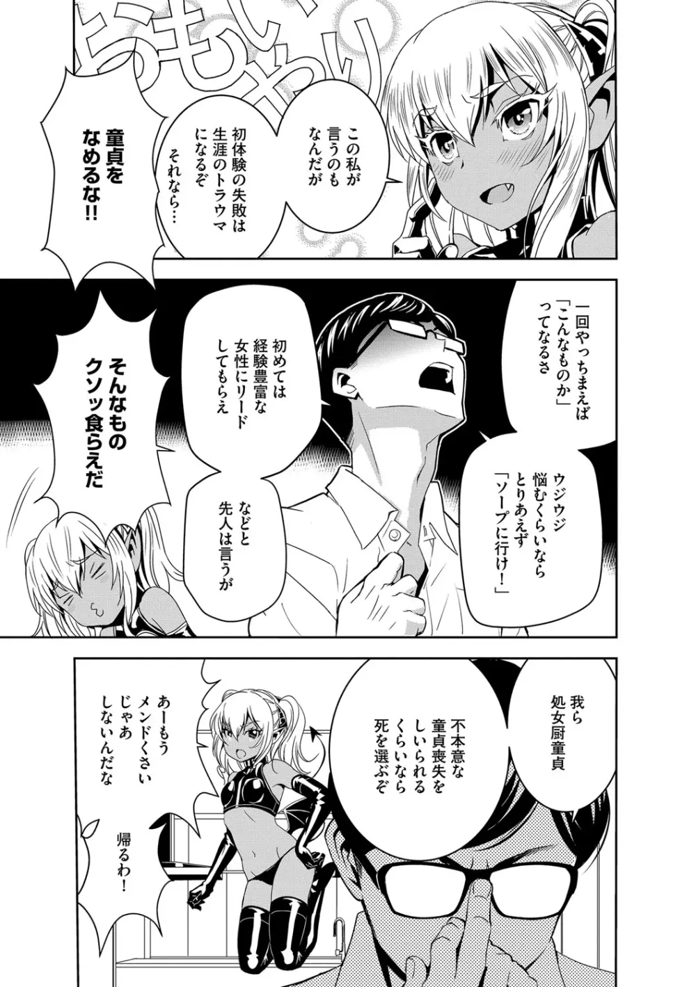 孕ませメイド隊 Page.214