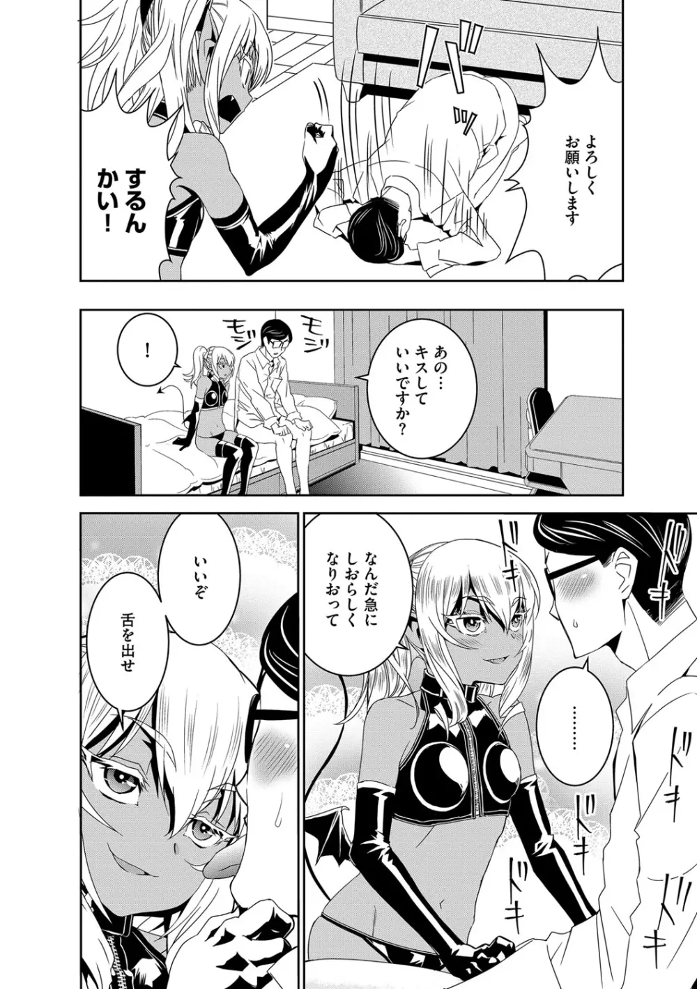 孕ませメイド隊 Page.215