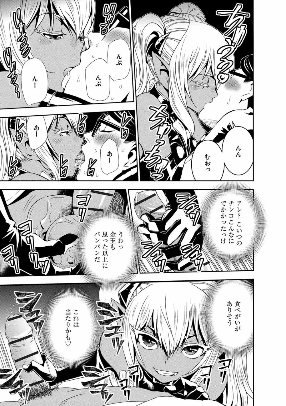 孕ませメイド隊 Page.216