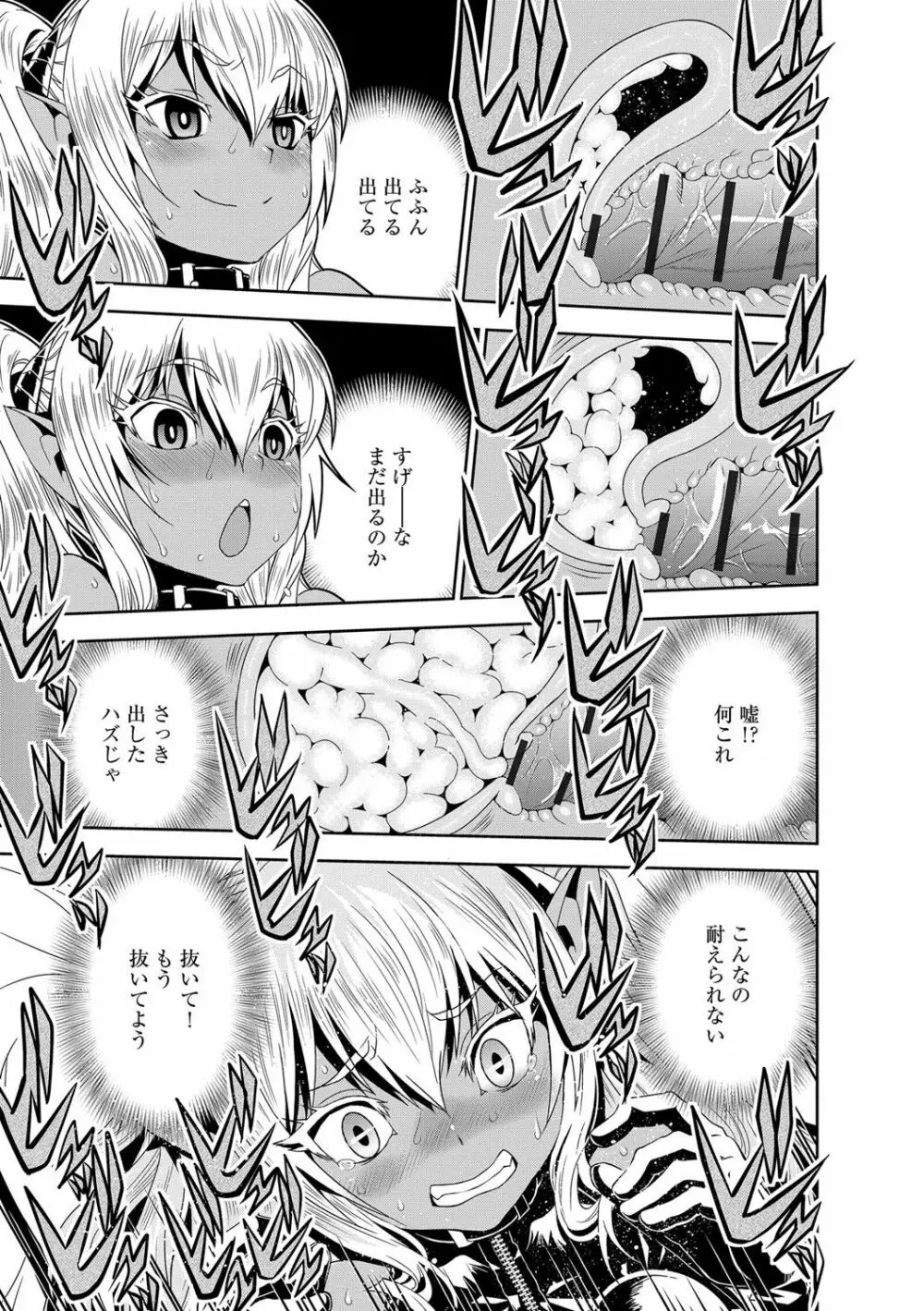 孕ませメイド隊 Page.224