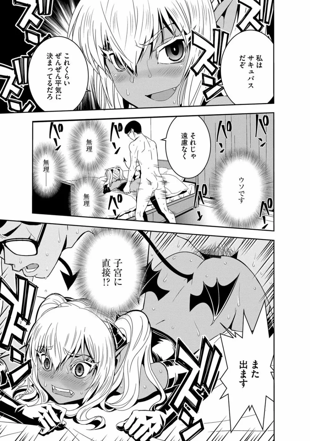 孕ませメイド隊 Page.230