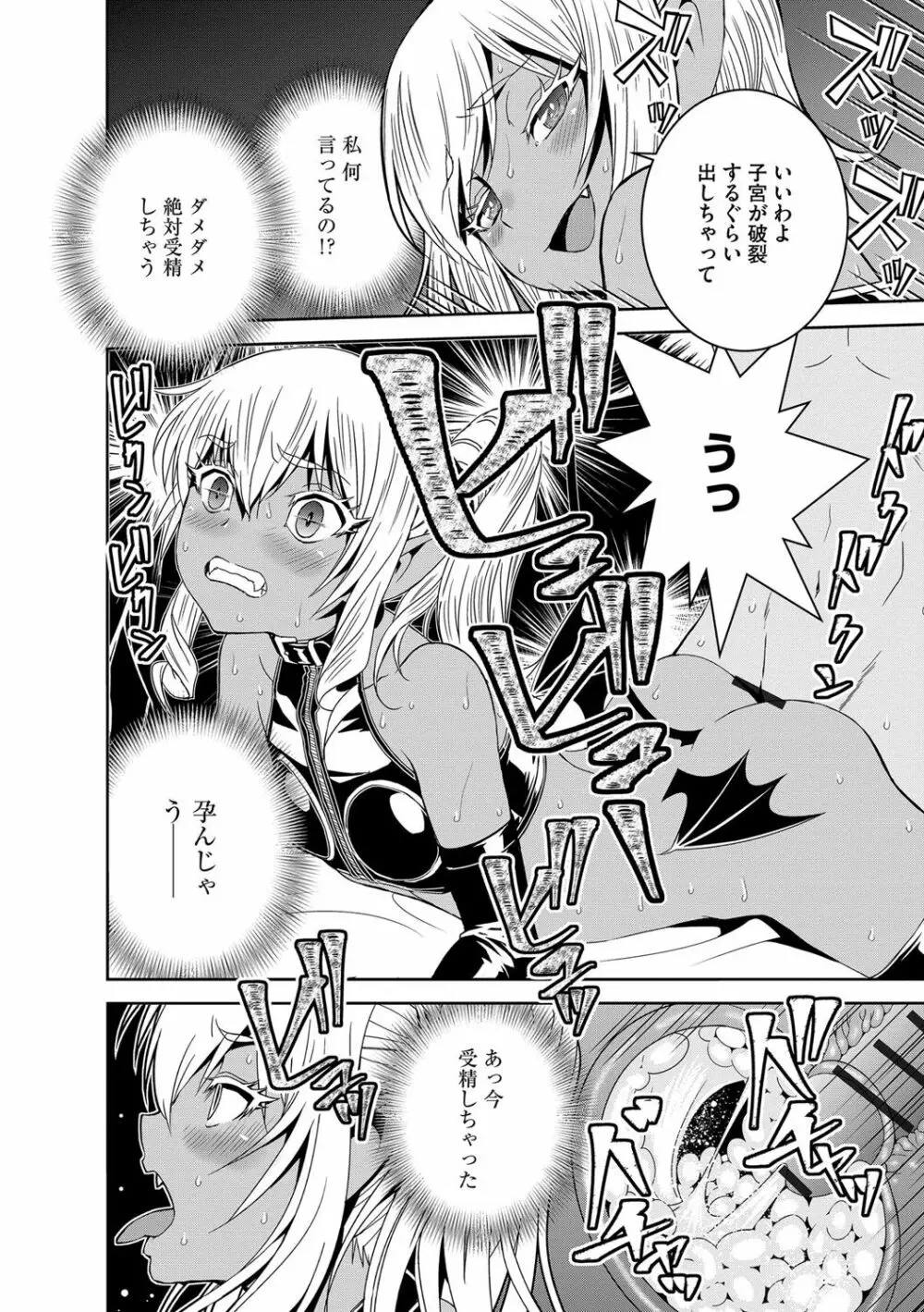 孕ませメイド隊 Page.231