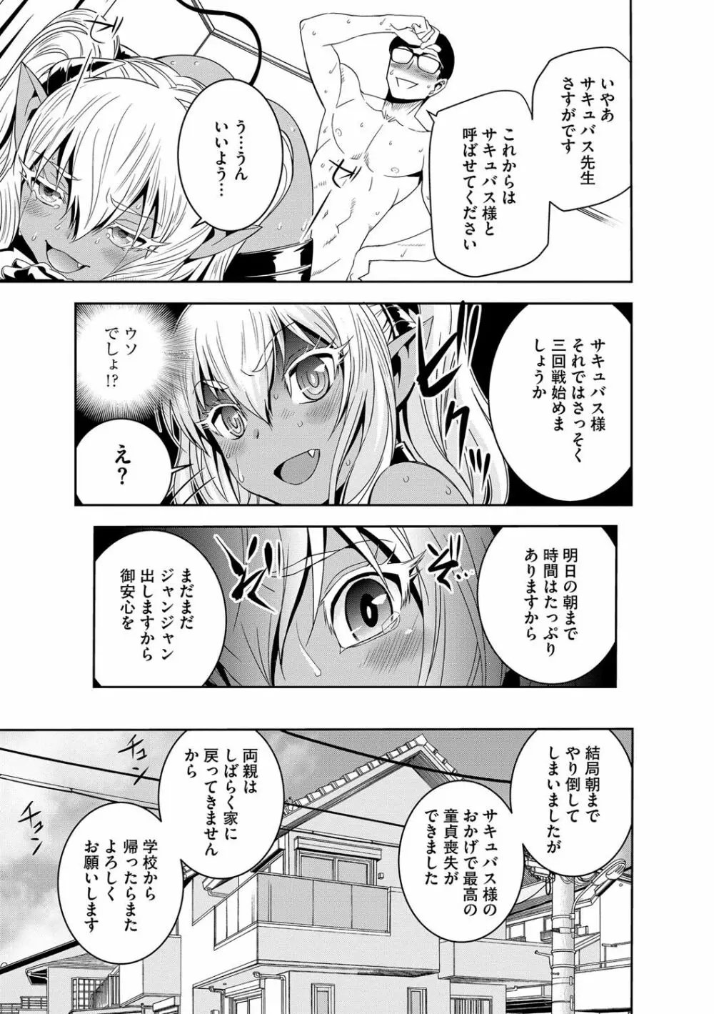 孕ませメイド隊 Page.232