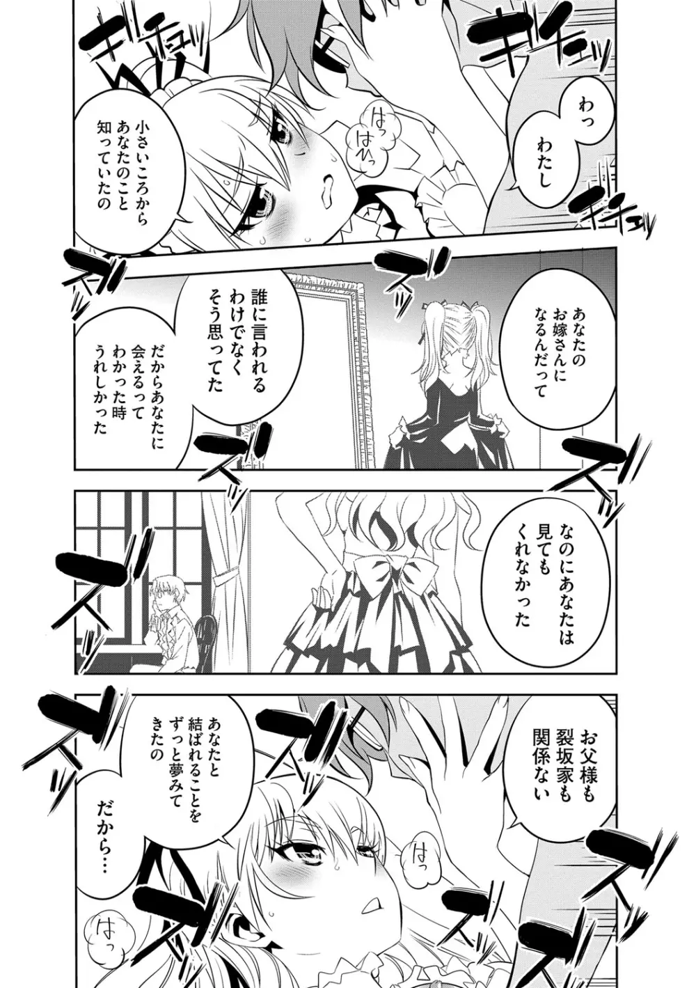 孕ませメイド隊 Page.44