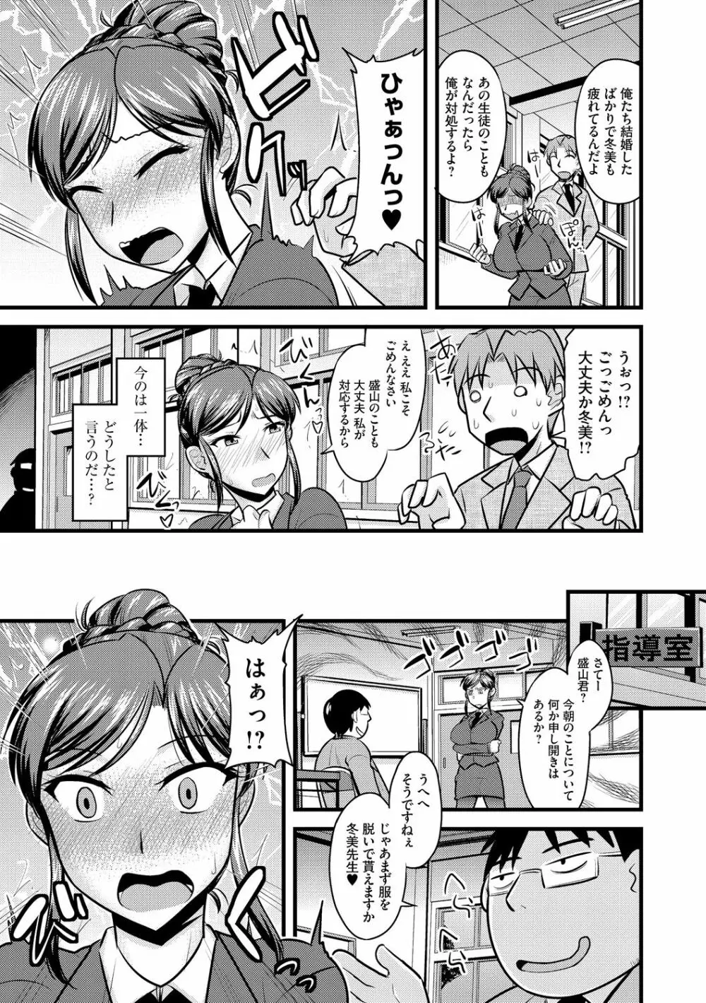 サイベリアマニアックス 催眠調教デラックス Vol.002 Page.10