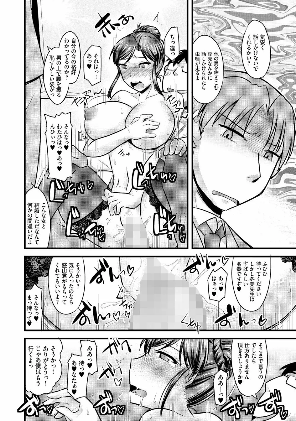 サイベリアマニアックス 催眠調教デラックス Vol.002 Page.27