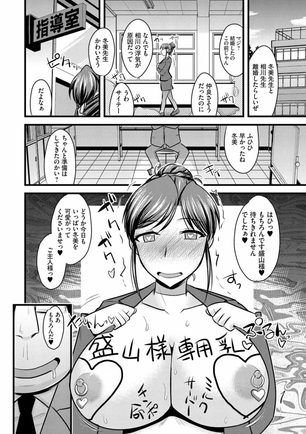 サイベリアマニアックス 催眠調教デラックス Vol.002 Page.31