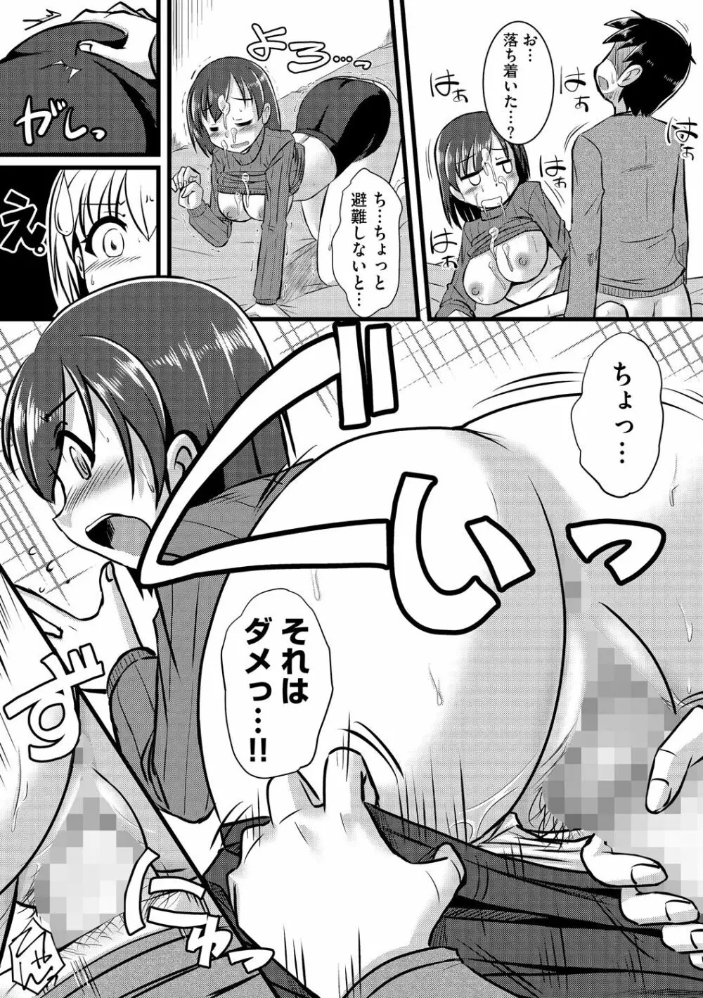 サイベリアマニアックス 催眠調教デラックス Vol.002 Page.60