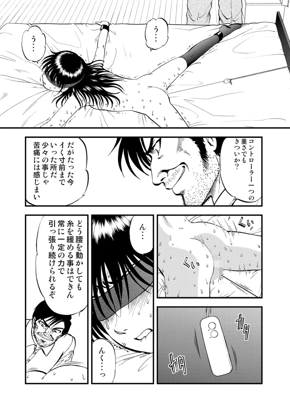 サイベリアマニアックス 催眠調教デラックス Vol.002 Page.71