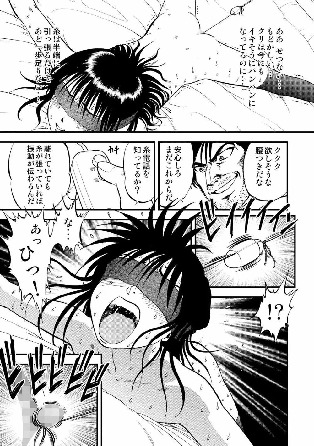 サイベリアマニアックス 催眠調教デラックス Vol.002 Page.72