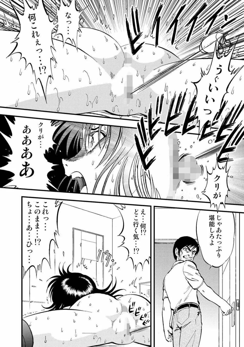 サイベリアマニアックス 催眠調教デラックス Vol.002 Page.73