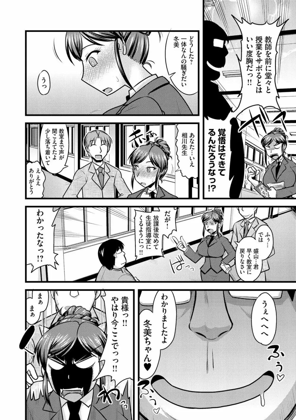 サイベリアマニアックス 催眠調教デラックス Vol.002 Page.9