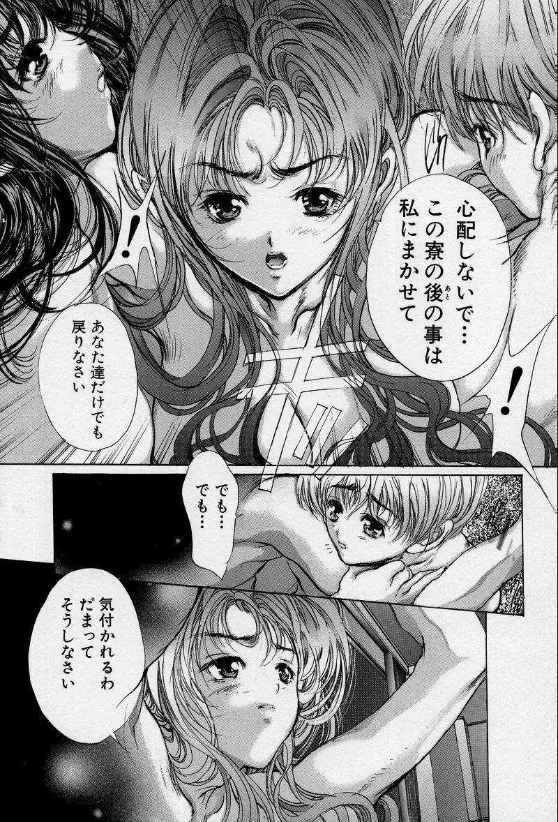 覚醒姫 Page.127