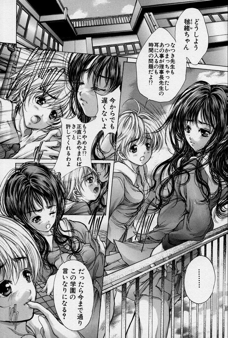 覚醒姫 Page.130