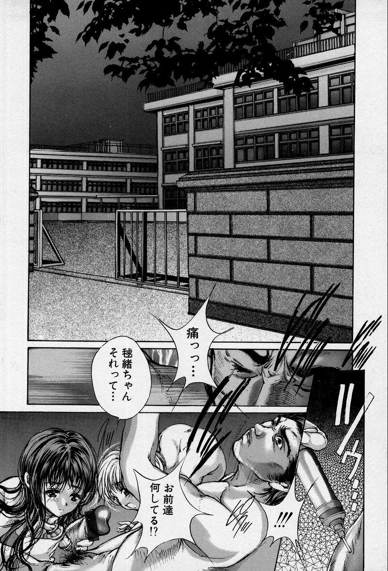 覚醒姫 Page.148