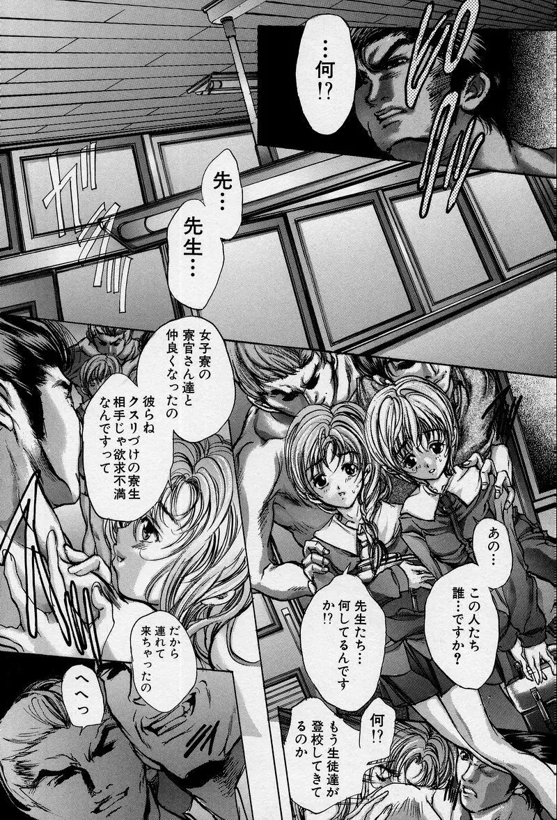 覚醒姫 Page.166