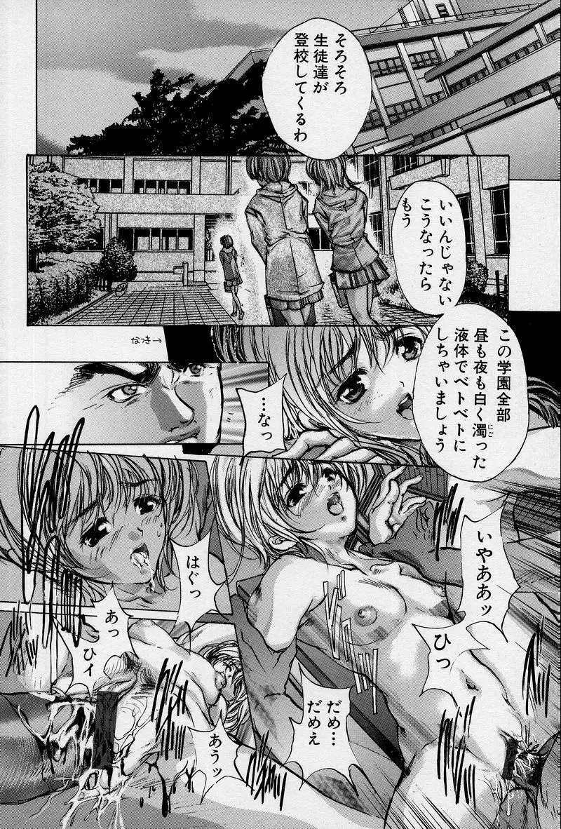 覚醒姫 Page.168
