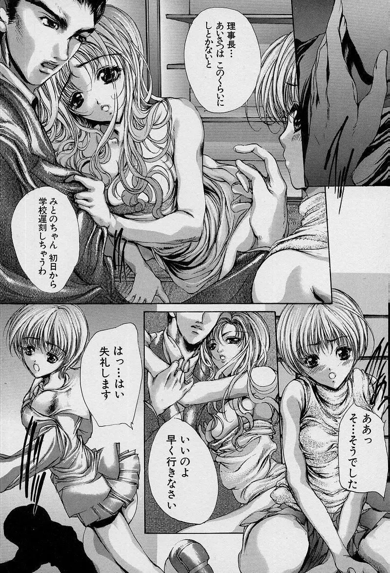 覚醒姫 Page.17