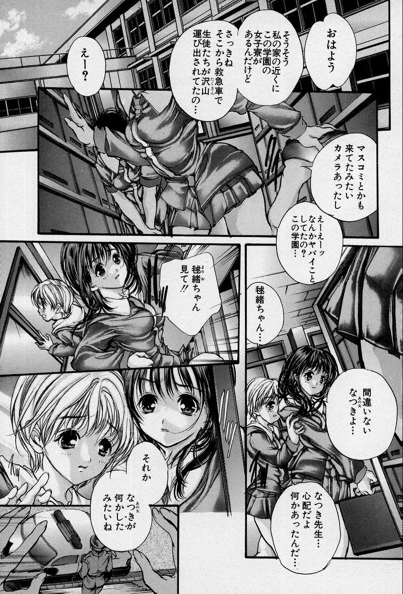 覚醒姫 Page.173