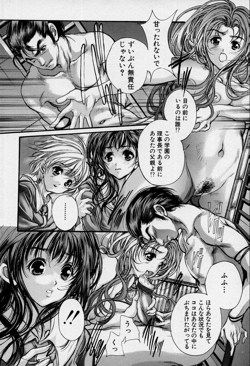 覚醒姫 Page.176