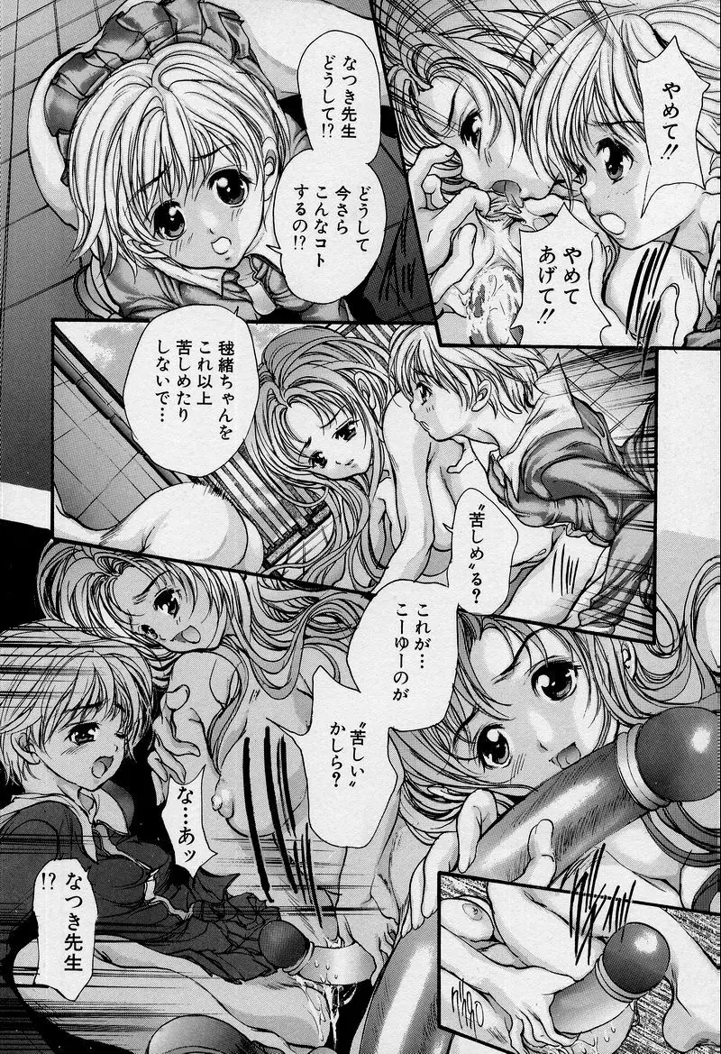 覚醒姫 Page.184