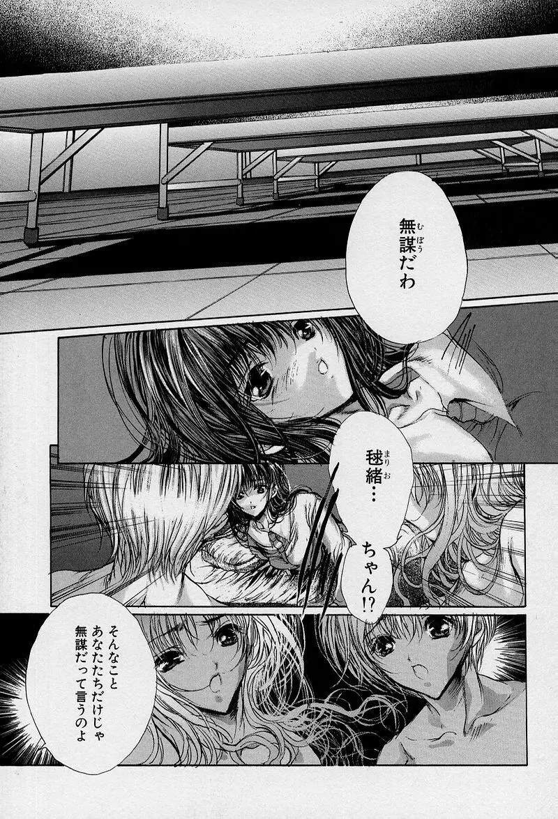 覚醒姫 Page.63