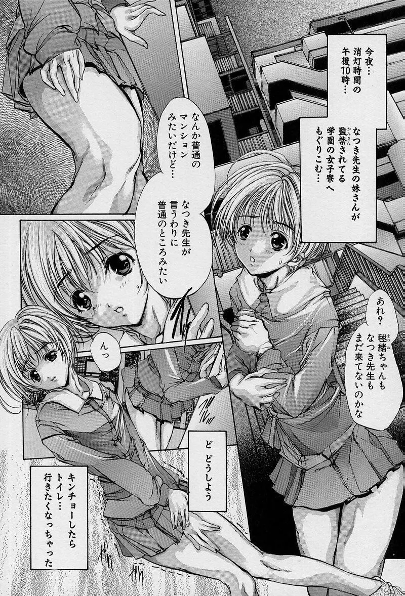 覚醒姫 Page.65